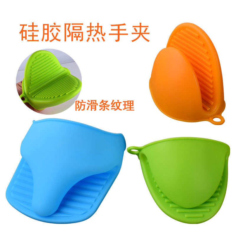 佳居硅胶手夹防烫防滑隔热烤箱微波炉耐高温手套烘焙厨房硅胶手夹|ms