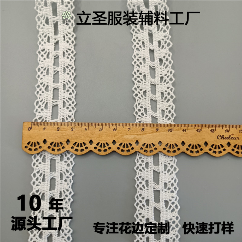 编织棉线镂空花边服装箱包鞋帽裙子辅料手工DIY材料工厂直销