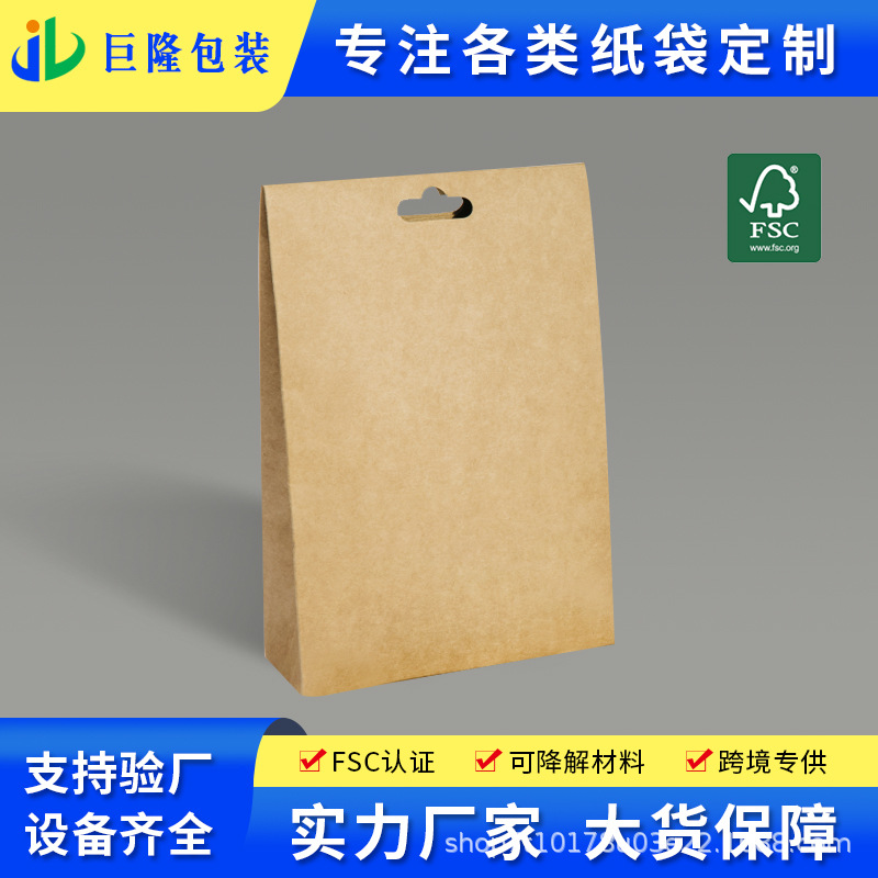 跨境食品级牛皮纸手提袋方底袋FSC认证可降解打包外带咖啡手提袋