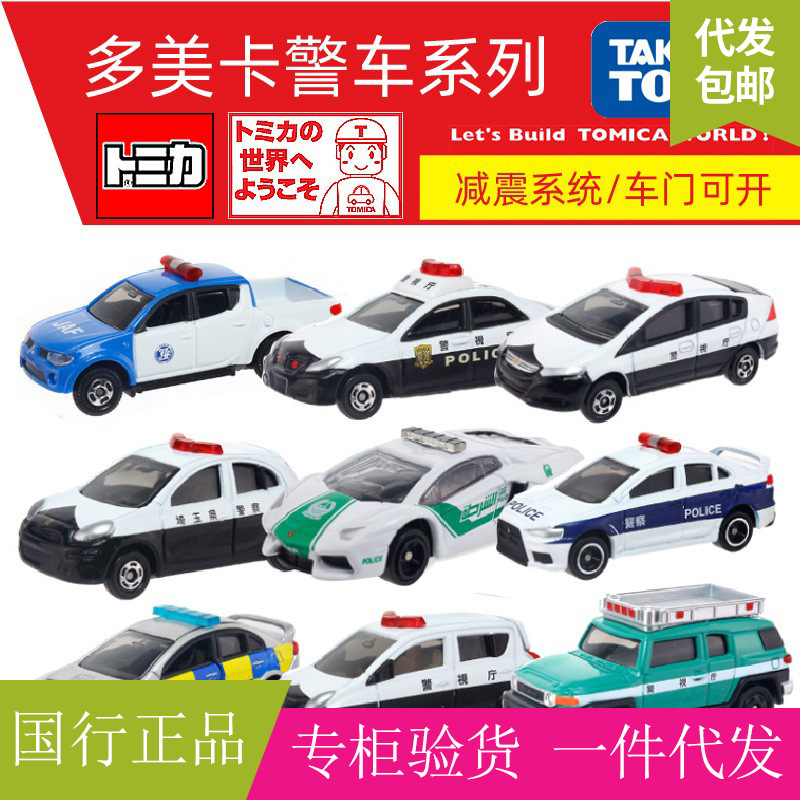 TOMY多美卡玩具警车男孩小汽车模型马自达本田三菱合金玩具小警车
