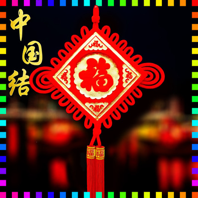 2021年中国结新款绒布板结印花福字大号工艺品春节挂件礼品中国结