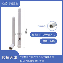 AͨΘI915MHz 902-928ɫСz쾀SMAȿ׽^2dBI ߿ۏ