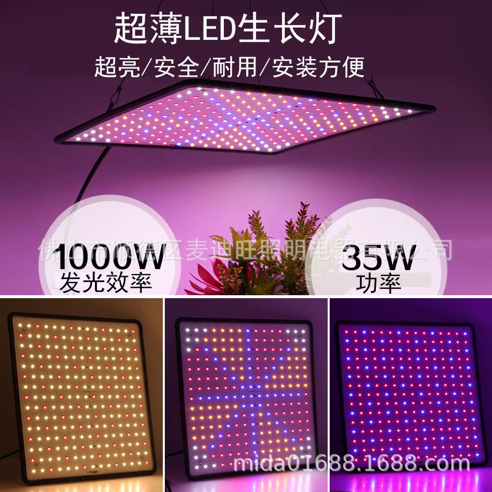 【Fuerte protección patentada, se perseguirá a los falsificadores】Lámpara colgante ultrafina de espectro completo de 500 LED y 225 LED para plantas image 5