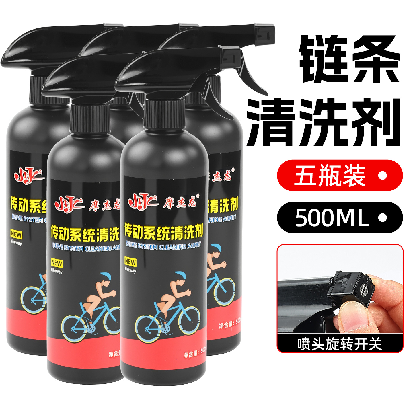agente de limpieza de mantenimiento de motocicleta agente de limpieza de cadena de bicicletas agente de limpieza para eliminar la contaminación de aceite y mantenimiento especial de engranajes