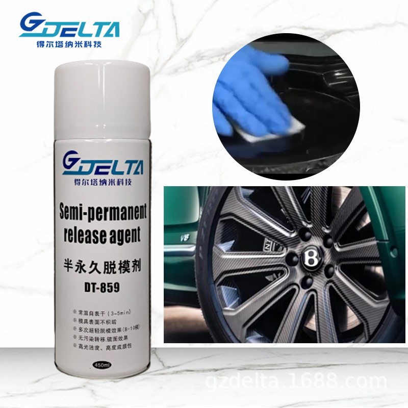 环氧树脂快速脱模气雾剂 精密电子元件封装专用 安全环保配方