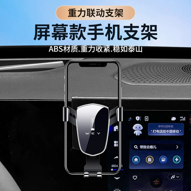 Подходит для экранной крепления специальной машины Great Wall Wey Veiyi Tank 500VV5VV6VV7