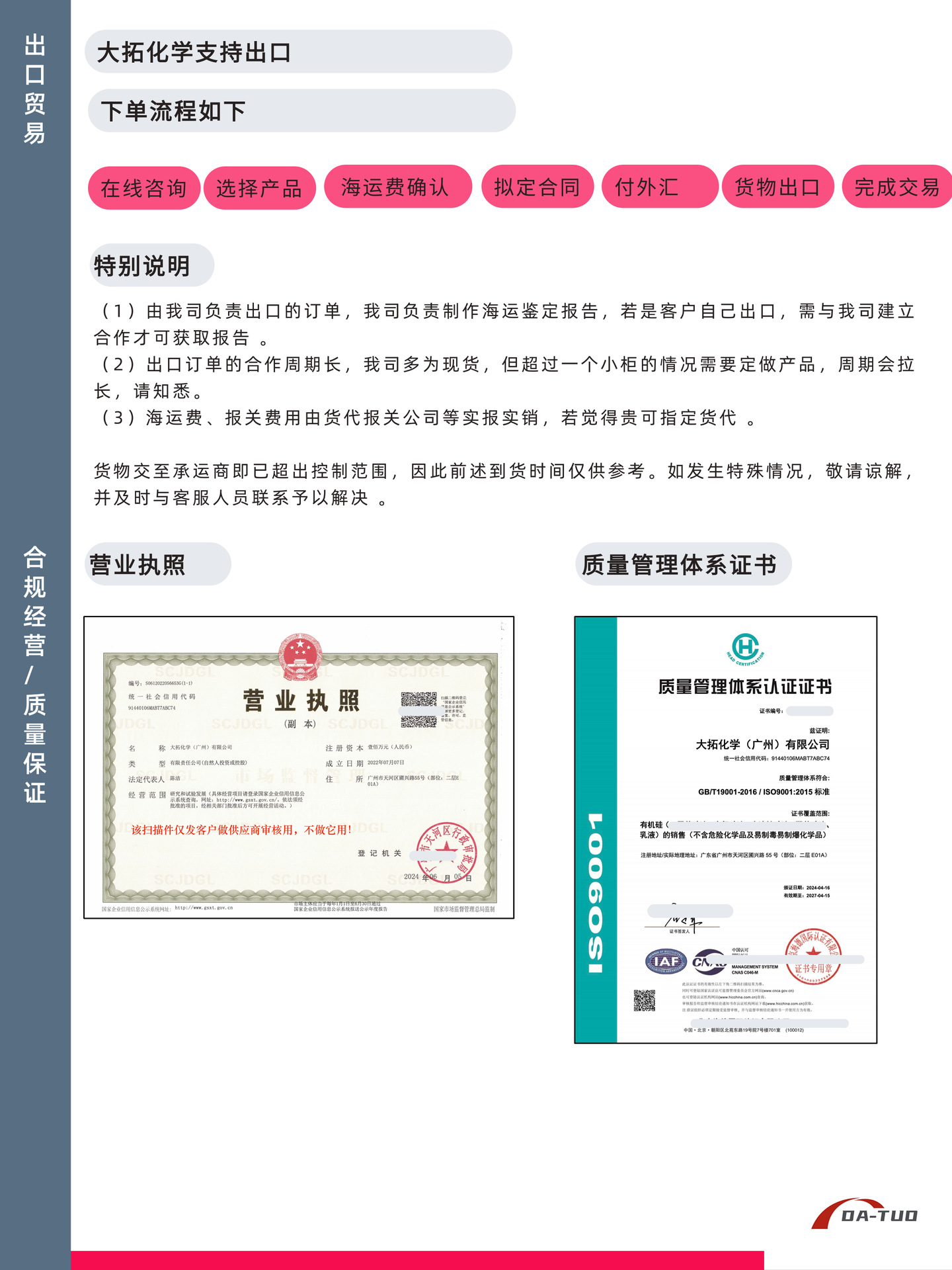 电商详情页 结尾2