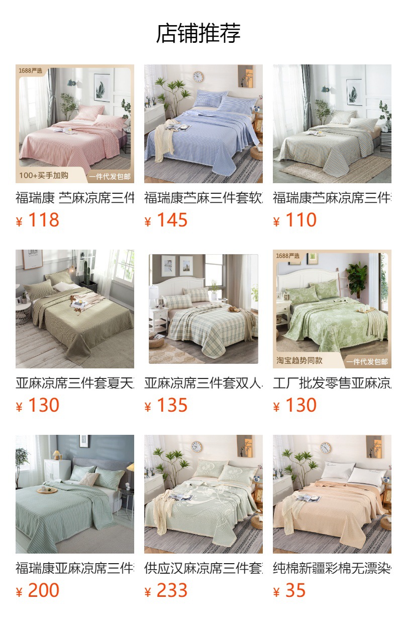 预览状态下无法点击,发布后,可点击跳转到对应的商品页面