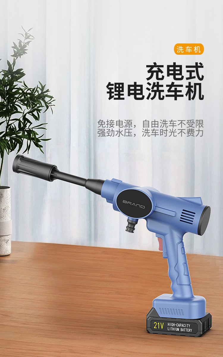 Car electric car washing machine household high-pressure water gun high-power lithium battery wireless car washing gun