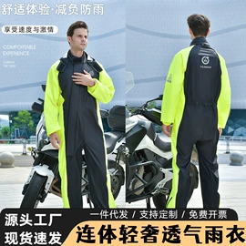 分体雨衣/披;连体雨衣/披