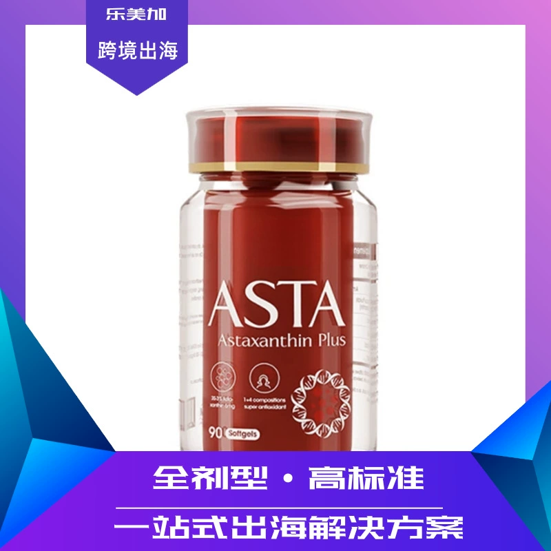 Оригинальные импортные капсулы астаксантина из Сингапура, Haematococcus pluvialis, жевательные конфеты из оливок, крупная торговля O EM