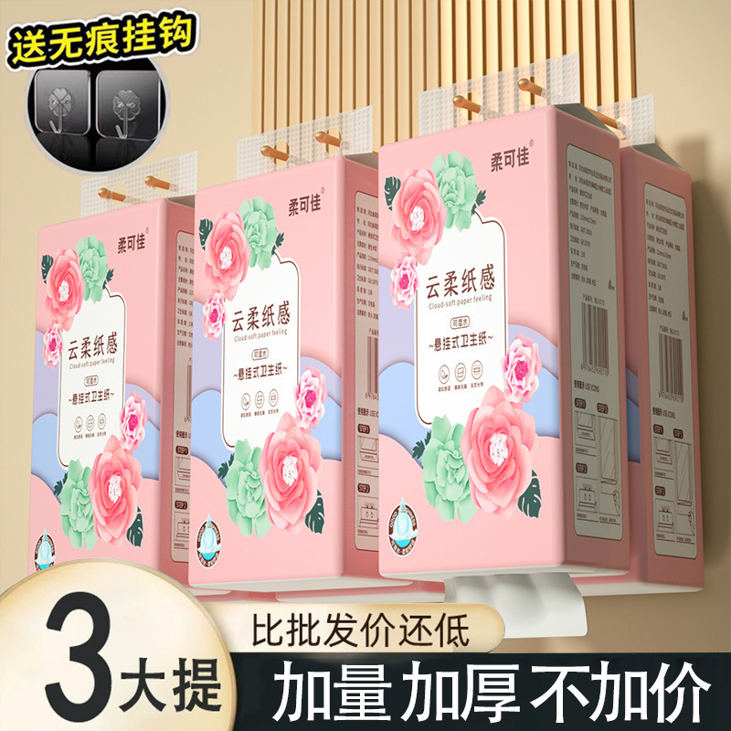 【新人专享】3大提悬挂式抽纸纸巾批发餐巾纸卫生纸面巾纸|undefined