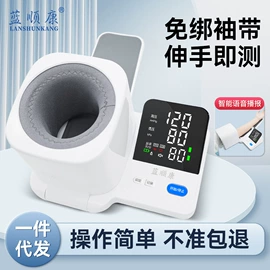 家用血压计;个人护理电器;智能体温计