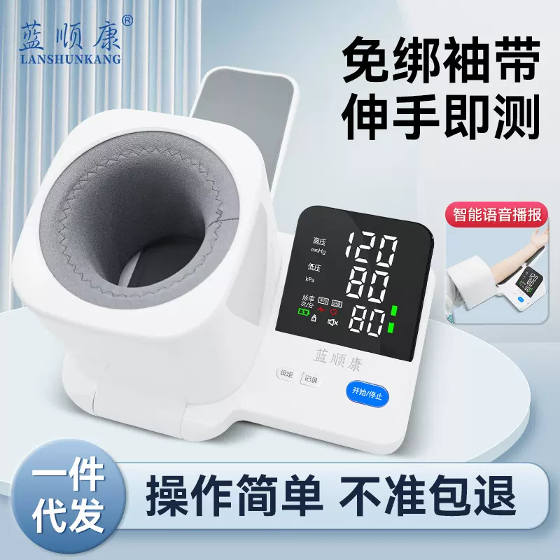 血压计批发隧道式智能血压器臂筒式电子血压测量仪院线级药店同款