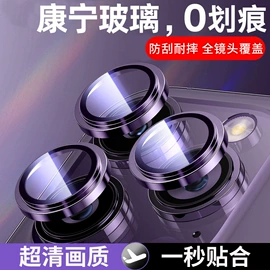 手机保护膜;iPhone贴膜;手机周边