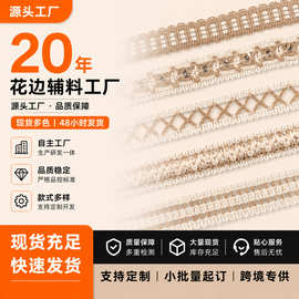 复古镂空民族风亚麻编织花边辅料diy手工棉绳草帽服装服饰边织带