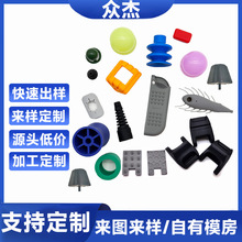 工厂定制异形件杂件硅胶制品开模来图来样定制异形件定做翻模加工