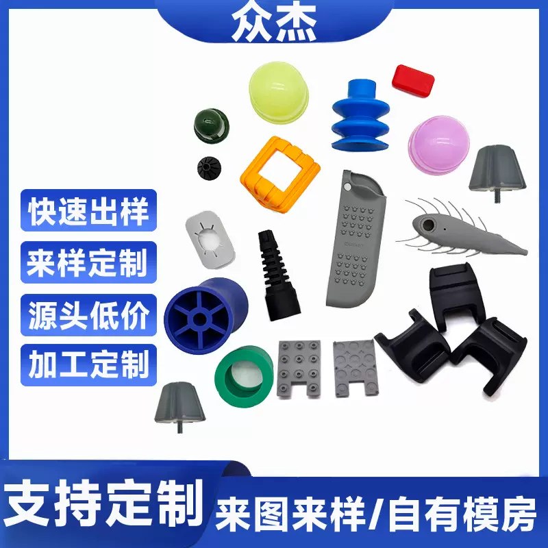 工厂定制异形件杂件硅胶制品开模来图来样定制异形件定做翻模加工