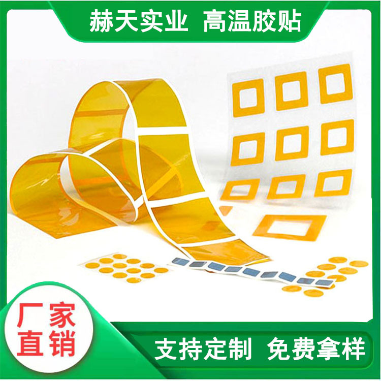 High Temperature Resistant Film Polyimide Adhesive Tape Pi Gold Finger Tape Masking Spray Insulation Sticker Die-Cut Customization High Temperature Resistant Film Polyimide Adhesive Tape Pi Gold Finger Tape Masking Spray Insulation Sticker Die-Cut Customization