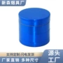 手动四层外贸30mm磨烟器