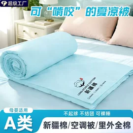 三件套;纤维被;夏凉被