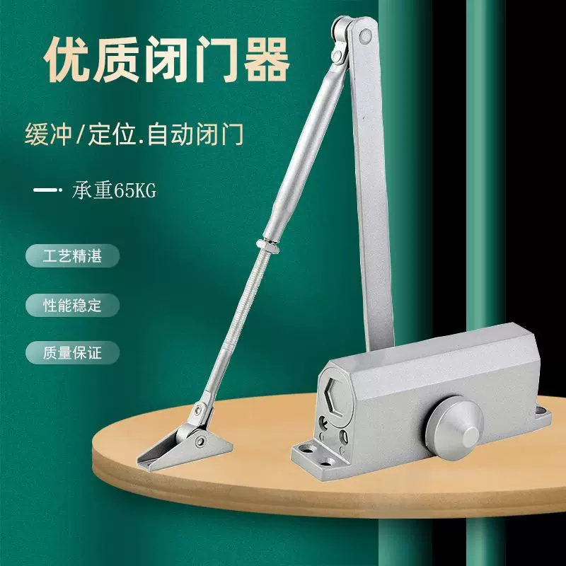 闭门器 液压缓冲闭门器 自动定位关门器推拉门关门器防火门闭门器