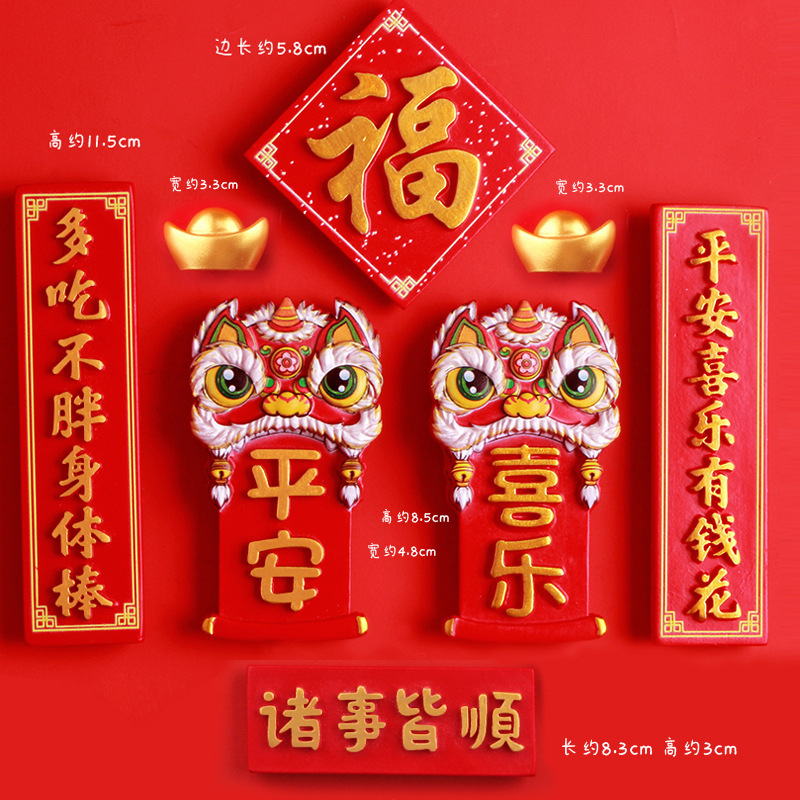 연한 파란색 새해를 축하하는 상서로운 사자 8개⚑⚑