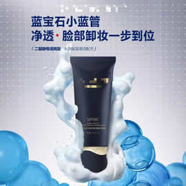艾 *蓝宝石纯净奢润氨基酸洁颜膏 洗面奶100g