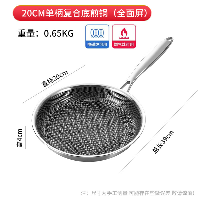 대외 무역 304 단면 프라이팬 20CM