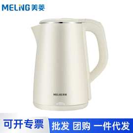 美.菱电热水壶1.8大容量不锈钢双层防烫暖水壶厂家批发-1822有