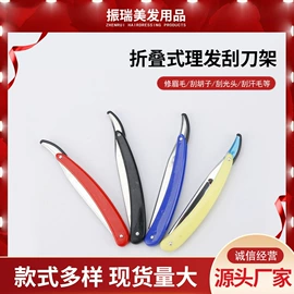 烫染工具;剃须刀;浴帽