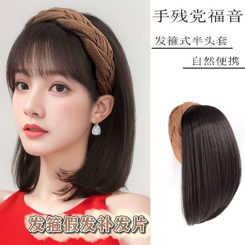 Headband Wig One-in-One Women's Overhead Repair Block for Additional Hair Volume Artifact Naturally Covering White Hair Repair Hair Band Half-head Cover Headband Wig One-in-One Women's Overhead Repair Block for Additional Hair Volume Artifact Naturally Covering White Hair Repair Hair Band Half-head Cover