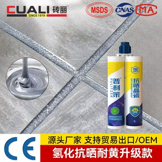氢化双组份美缝剂双管美缝胶瓷砖地砖防水霉耐黄epoxy tile grout