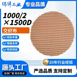 涤纶面料;帆布;网眼布