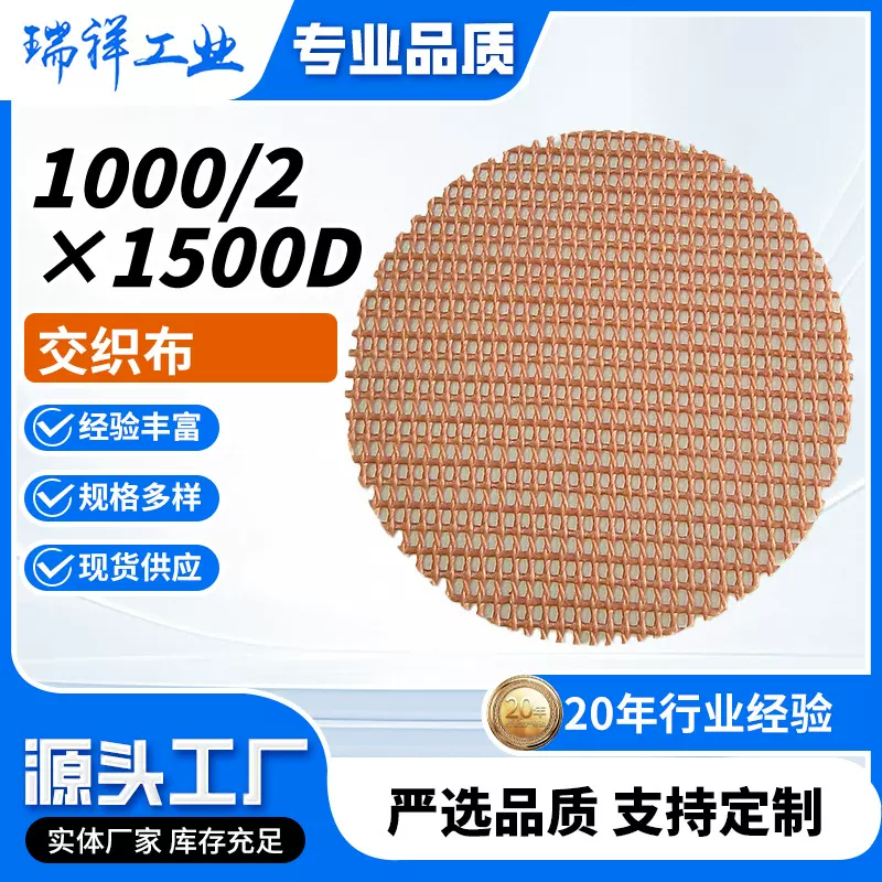 厂家定制生产交织布工业用化纤棉纱交织布涤纶布料帘子布面料