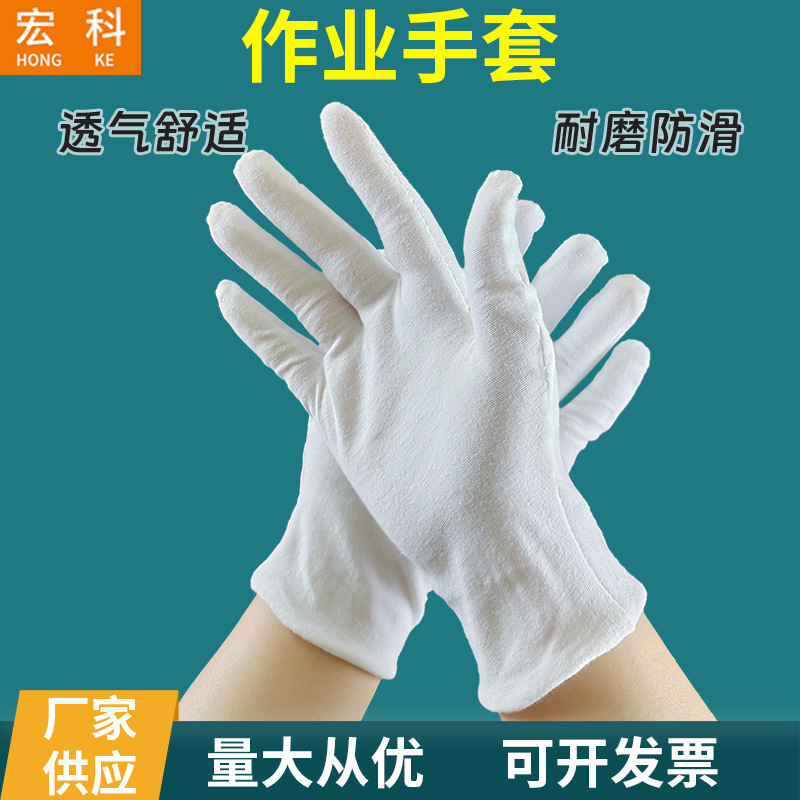 Factory direct supply white cotton work gloves text play etiquette quality management sweat cloth gloves labor protection work white gloves Factory direct supply white cotton work gloves text play etiquette quality management sweat cloth gloves labor protection work white gloves