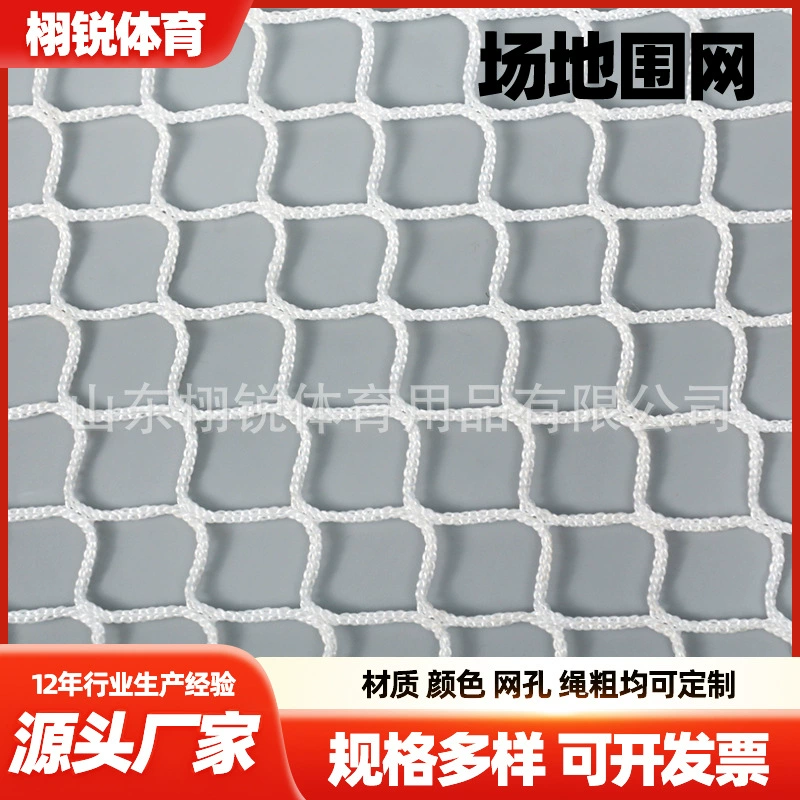 Сетка без узлов, футбольное поле, баскетбольное поле, забор для поля для гольфа, защита лестницы на детской площадке, изолирующий забор для строительной площадки