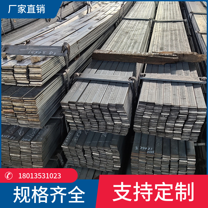 江浙沪厂家直销热轧扁铁镀锌扁铁接地扁铁钢板分条扁铁