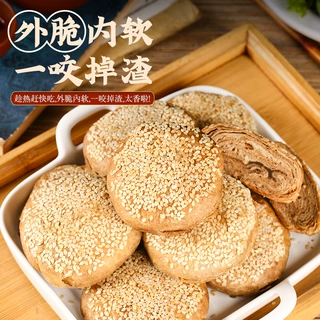 商用麻酱烧饼半成品酥香多层芝麻酱烧饼早餐速食面点麻酱火烧