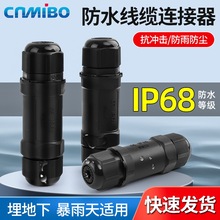 IP68电缆防水接头室户外防水连接器快速接线端子防尘路灯免焊接头