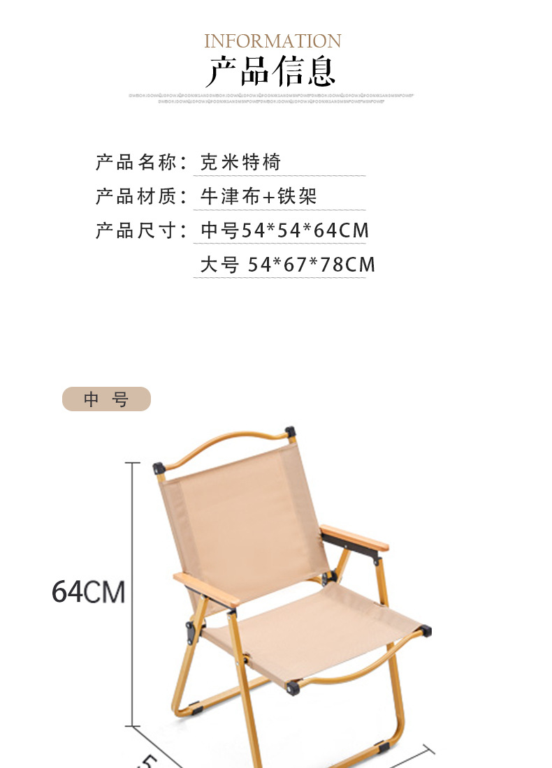 米特椅子-详情页(确定版)_10