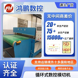 裁断机;其他石油设备;模切机