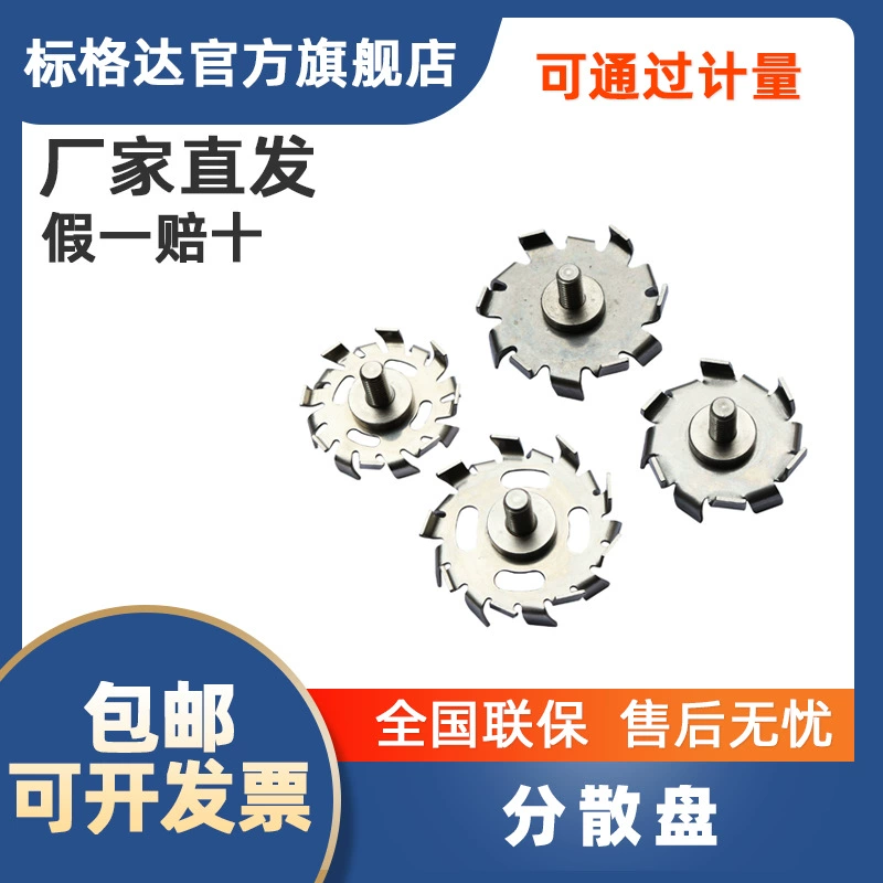 Диспергирующий лоток BGD, диспергирующий лоток для смешивания диспергирующей машины, высокоэффективный диспергирующий лоток