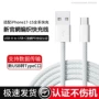 苹果加长正品编织充电线