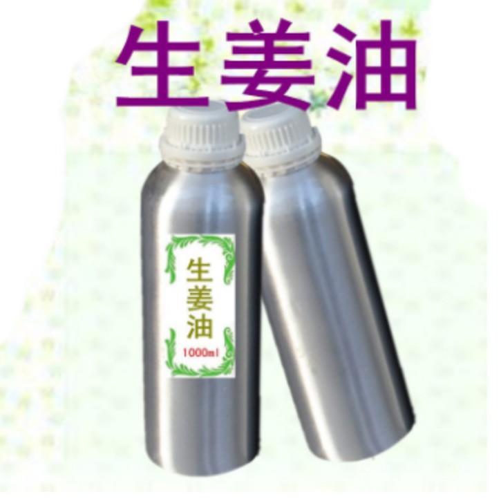 护发油/ 生姜油 化妆品油 按摩油 1KG起