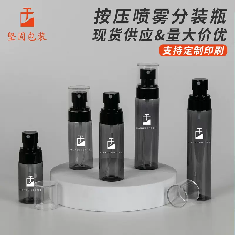 ขวดสเปรย์พกพาสำหรับเดินทาง ขนาด 100 มล. สีดำ ขวดสเปรย์ขนาดเล็กแบบ PET ขวดสเปรย์เติมได้ หัวฉีดแบบกด ละอองน้ำนาโนละเอียดพิเศษ เพื่อให้ความชุ่มชื้น