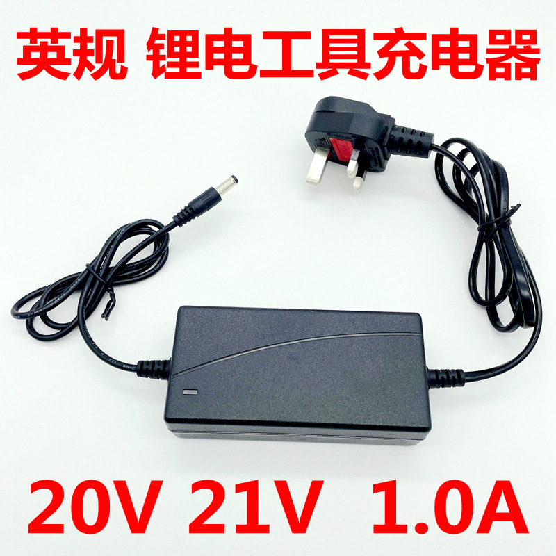 British Standard Hong Kong Edition 21V20V Lithium Electric Tools Universal Charger Angle Grinder Electric Wrench Hand Electric Drill Electric Hammer British Standard Hong Kong Edition 21V20V Lithium Electric Tools Universal Charger Angle Grinder Electric Wrench Hand Electric Drill Electric Hammer