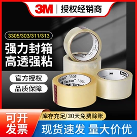 工业产品胶带;电工胶带;特殊胶带
