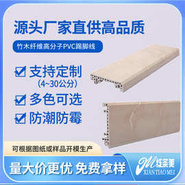 4~30公分木塑踢脚线现代简约竹木纤维踢脚线防水防尘地脚线