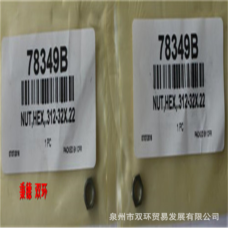 WAUKESHA 六角螺母 5/16-32 78349B